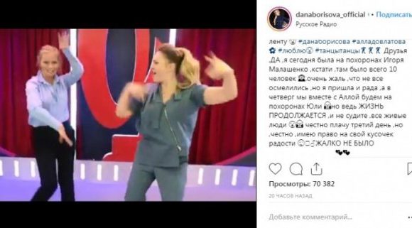 Странности Даны Борисовой зашкаливают