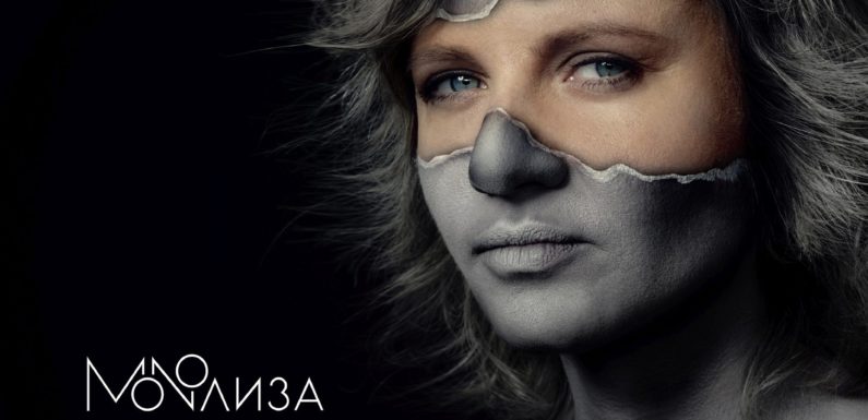 «Monoлиза» выпустила «Ни черта»