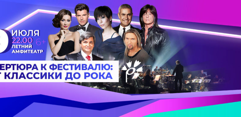 «Славянский базар 2019» объединит Ольгу Бузову и шансон