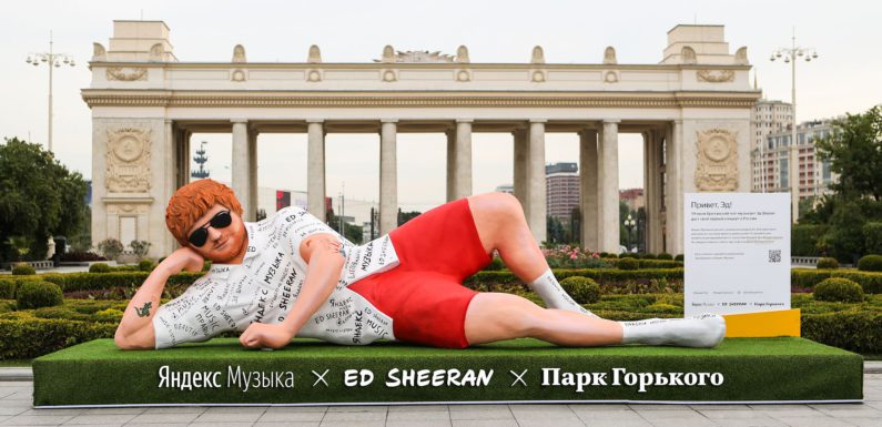 В парке Горького установили пятиметрового Эда Ширана