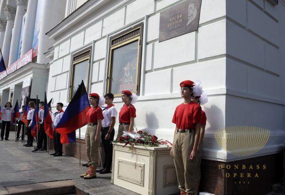 Мемориальная доска Иосифа Кобзона установлена в Донецкой опере