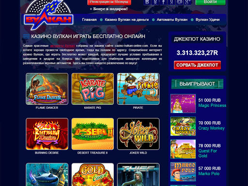 Игровое заведение Vulcan Casino