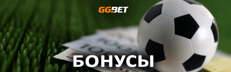 Где получить ggbet промокоды