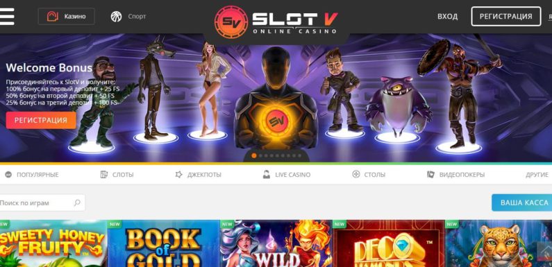 Возможности и плюсы Казино SlotV