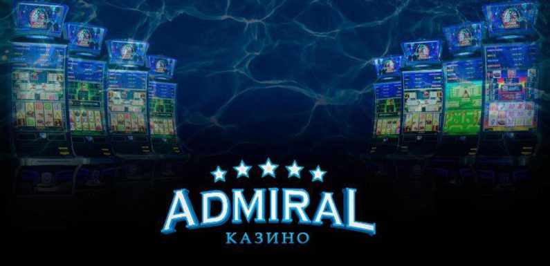 Платные игровые автоматы на официальном сайте казино Адмирал