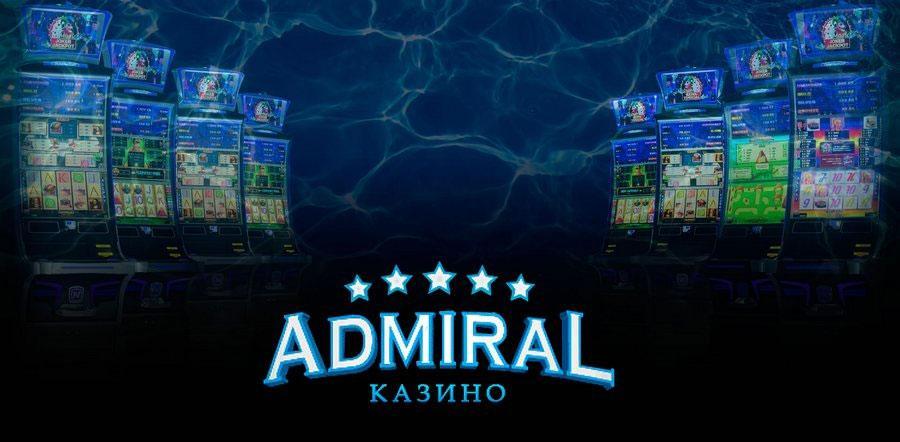 Платные игровые автоматы на официальном сайте казино Адмирал
